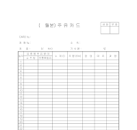 주유카드 주유카드